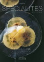 SPECIALITES スペシャリテ2013 (別冊専門料理)