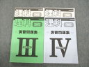 日能研関西 小5 理科 演習問題集 ステージIII/IV 2021 計4冊 027S2D