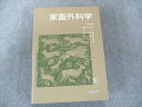 金原出版 家畜外科学 改訂5版 2001 035M3D