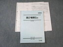 WA01-038 駿台 高2 物理Sα 2019 第2 3学期 高橋法彦 13 m0B