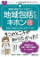 報酬改定の画像
