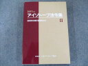日本アイソトープ協会 アイソトープ法令集 2 2011年版 医療放射線防護関係法令 023S3D