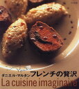 フレンチの贅沢 ダニエル マルタン; Martin,Daniel