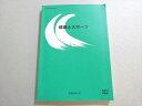 産業能率大学 健康とスポーツ 2021 012m1B