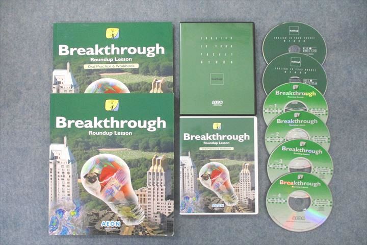 US27-009 AEON Breakthrough Roundup Lesson/Oral Practice＆Workbook 計2冊 CD6枚付 31M4D