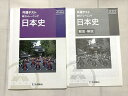 US33-030 啓隆社 共通テスト 実力トレーニング 日本史 2022/解答解説 計2冊 10 m0B