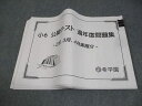 希学園 小6 公開テスト 過年度問題集 2〜4月実施分 全て書き込みなし 2023 025S2D