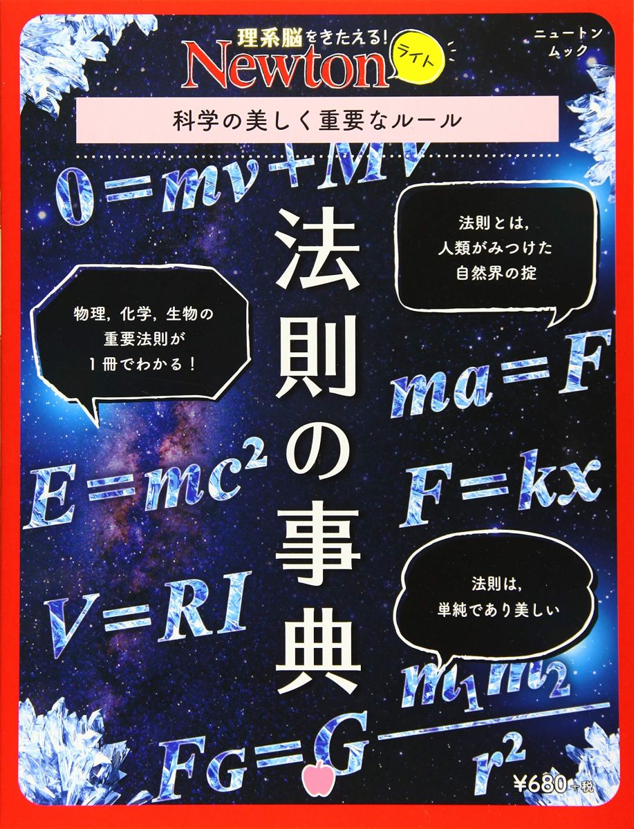 Newton饤ȡˡ§λŵ (˥塼ȥå)