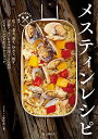 メスティンレシピ trangia公認