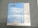 早稲田アカデミー 小5 国語 正月特訓S 状態良い 2024 004s2C