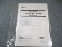 LEC 公認会計士 短答上級 簿記 2022年合格目標 未開封 未使用品 005s4B
