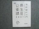 TECOM 2021年合格目標 CBT 公衆衛生講座 状態良い 010S3B