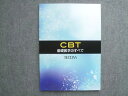 TECOM 2021年合格目標 CBT 基礎医学のすべて 状態良い 010S3B