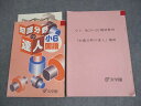 浜学園 小6 国語 知識分野の達人 016S2C