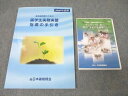 日本薬剤師会 薬局薬剤師のための薬学生実務実習指導の手引き 未使用 2009 DVD1巻付 ☆ 028S3B