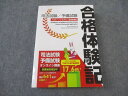 アガルートアカデミー 司法試験 予備試験 合格体験記 2024年合格目標 状態良い ☆ 036S4C