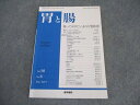 医学書院 胃と腸 2015年5月号 008m3B