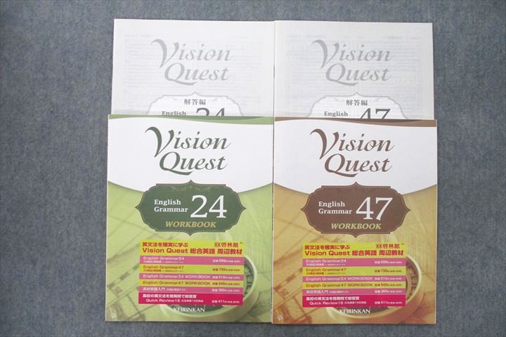 VD26-028 啓林館 Vision Quest English Grammar24/47 WORKBOOK 状態良 2013 計2冊 17S1C