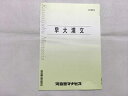 【30日間返品保証】商品説明に誤りがある場合は、無条件で弊社送料負担で商品到着後30日間返品を承ります。ご満足のいく取引となるよう精一杯対応させていただきます。【インボイス制度対応済み】当社ではインボイス制度に対応した適格請求書発行事業者番号（通称：T番号・登録番号）を印字した納品書（明細書）を商品に同梱してお送りしております。こちらをご利用いただくことで、税務申告時や確定申告時に消費税額控除を受けることが可能になります。また、適格請求書発行事業者番号の入った領収書・請求書をご注文履歴からダウンロードして頂くこともできます（宛名はご希望のものを入力して頂けます）。■商品名■河合塾マナビス 早大漢文 03■出版社■河合塾マナビス■著者■■発行年■不明■教科■漢文■書き込み■見た限りありません。※書き込みの記載には多少の誤差や見落としがある場合もございます。予めご了承お願い致します。※テキストとプリントのセット商品の場合、書き込みの記載はテキストのみが対象となります。付属品のプリントは実際に使用されたものであり、書き込みがある場合もございます。■状態・その他■この商品はBランクです。コンディションランク表A:未使用に近い状態の商品B:傷や汚れが少なくきれいな状態の商品C:多少の傷や汚れがあるが、概ね良好な状態の商品(中古品として並の状態の商品)D:傷や汚れがやや目立つ状態の商品E:傷や汚れが目立つものの、使用には問題ない状態の商品F:傷、汚れが甚だしい商品、裁断済みの商品■記名の有無■記名なし■担当講師■■検索用キーワード■漢文 【発送予定日について】午前9時までの注文は、基本的に当日中に発送致します（レターパック発送の場合は翌日発送になります）。午前9時以降の注文は、基本的に翌日までに発送致します（レターパック発送の場合は翌々日発送になります）。※日曜日・祝日・年末年始は除きます（日曜日・祝日・年末年始は発送休業日です）。(例)・月曜午前9時までの注文の場合、月曜または火曜発送・月曜午前9時以降の注文の場合、火曜または水曜発送・土曜午前9時までの注文の場合、土曜または月曜発送・土曜午前9時以降の注文の場合、月曜または火曜発送【送付方法について】ネコポス、宅配便またはレターパックでの発送となります。北海道・沖縄県・離島以外は、発送翌日に到着します。北海道・離島は、発送後2-3日での到着となります。沖縄県は、発送後2日での到着となります。【その他の注意事項】1．テキストの解答解説に関して解答(解説)付きのテキストについてはできるだけ商品説明にその旨を記載するようにしておりますが、場合により一部の問題の解答・解説しかないこともございます。商品説明の解答(解説)の有無は参考程度としてください(「解答(解説)付き」の記載のないテキストは基本的に解答のないテキストです。ただし、解答解説集が写っている場合など画像で解答(解説)があることを判断できる場合は商品説明に記載しないこともございます。)。2．一般に販売されている書籍の解答解説に関して一般に販売されている書籍については「解答なし」等が特記されていない限り、解答(解説)が付いております。ただし、別冊解答書の場合は「解答なし」ではなく「別冊なし」等の記載で解答が付いていないことを表すことがあります。3．付属品などの揃い具合に関して付属品のあるものは下記の当店基準に則り商品説明に記載しております。・全問(全問題分)あり：(ノートやプリントが）全問題分有ります・全講分あり：(ノートやプリントが)全講義分あります(全問題分とは限りません。講師により特定の問題しか扱わなかったり、問題を飛ばしたりすることもありますので、その可能性がある場合は全講分と記載しています。)・ほぼ全講義分あり：(ノートやプリントが)全講義分の9割程度以上あります・だいたい全講義分あり：(ノートやプリントが)8割程度以上あります・○割程度あり：(ノートやプリントが)○割程度あります・講師による解説プリント：講師が講義の中で配布したプリントです。補助プリントや追加の問題プリントも含み、必ずしも問題の解答・解説が掲載されているとは限りません。※上記の付属品の揃い具合はできるだけチェックはしておりますが、多少の誤差・抜けがあることもございます。ご了解の程お願い申し上げます。4．担当講師に関して担当講師の記載のないものは当店では講師を把握できていないものとなります。ご質問いただいても回答できませんのでご了解の程お願い致します。5．使用感などテキストの状態に関して使用感・傷みにつきましては、商品説明に記載しております。画像も参考にして頂き、ご不明点は事前にご質問ください。6．画像および商品説明に関して出品している商品は画像に写っているものが全てです。画像で明らかに確認できる事項は商品説明やタイトルに記載しないこともございます。購入前に必ず画像も確認して頂き、タイトルや商品説明と相違する部分、疑問点などがないかご確認をお願い致します。商品説明と著しく異なる点があった場合や異なる商品が届いた場合は、到着後30日間は無条件で着払いでご返品後に返金させていただきます。メールまたはご注文履歴からご連絡ください。