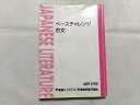 VD33-054 東進 ベースチャレンジ 古文 1998 伊藤潤 10 S0B