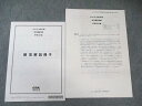 CPA会計学院 公認会計士 短答確認答練 管理会計論 2022年合格目標 状態良品 005s4B