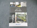 総合資格学院 建築士・学科 新傾向講座 2024年合格目標 未使用品 005s4C