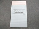 日能研 小6 算数 ゴールデンウィーク 算数特別講座 2022年度 計2冊 005s2C