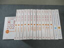 麻布デンタルアカデミー 歯科医師国家試験 第115/116回 問題解説/過去問題集 実践1〜14 2022 計16冊 ★ ☆ 000L3D