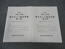 資格合格クレアール 行政書士講座 令和4年度 解きまくり総合答練 第1/2回 2022年合格目標 ☆ 012m4D