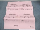 浜学園 大阪星光学院中学 入試問題 解答・解説 算数 2011〜2022年 I〜IV 計4冊 ☆ 029S2D