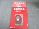 四谷大塚 小4 予習シリーズ 演習問題集 国語 下 240617-2 状態良品 2021 010m2C