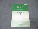 CPA会計学院 公認会計士講座 経営学 個別問題集2 2019年合格目標【書き込み無し】 011m4B