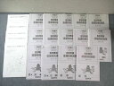 SAPIX 小6 サピックス SS特訓 志望校別講座 社会 【全14回分フルセット】/【昼テスト6回分付き】 050M2D
