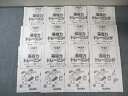 SAPIX 小6 サピックス 算数 基礎力トレーニング(61Sー01~12) 通年セット 【計12回分】 045M2D