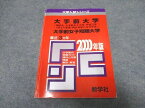 UR16-039 教学社 大学入試シリーズ 大手前/女子短期大学 （平成12年4月より変更・男女共学になる予定） 最近3ヵ年 赤本1999 15s1D