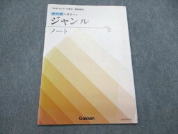 UR84-212 学研 学研・セレクト小論文 補助教材 テーマを探求する ジャンルノート 2019 02s0B