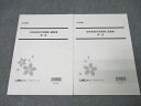 LEC東京リーガルマインド 司法試験 合格答案作成講座・論証集/定義集 刑法 テキストセット 2021 計2冊 ☆ 020S4D