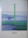 あなたの名を呼ぶだけで: Love story みつはし ちかこ