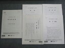 駿台 Z会 京大本番実戦テスト講座 英語/数学/国語/理科 理系 2023 007s0C