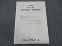 資格合格クレアール 行政書士講座 令和5年度 基本確認択一式模試問題 2023年合格目標 未使用 ☆ 003s4C