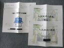 日能研 5年 灘特進コース 入試期間の課題/2学期までの課題 テキスト 2021 計2冊 019m2D