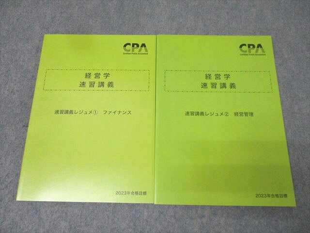 CPA会計学院 公認会計士試験 経営学 速習講義レジュメ1/2 ファイナンス/経営管理2023年合格目標セット ..