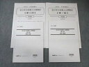 LEC 行政書士 第1/2回全日本公開模試 【計2回分】 2023年合格目標 017S4D
