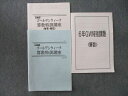 日能研 6年 ゴールデンウィーク算数特訓講座/GW特別課題 算数 テキスト 2022 計2冊 006s2C