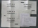 日能研 5年 灘特進コース 国語 夏期/冬期特別課題 入試問題研究等 国語/算数/理科 テスト計7回分セット 2021 2冊 016m2D