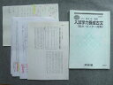 UQ72-011 河合塾 高3 卒 国語 入試学力養成古文(私大 センター対策) 2011 夏期講習 12 S1B