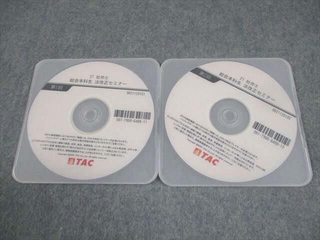 楽天市場】社会保険労務士 dvdの通販 楽天市場】社会保険労務士 dvdの通販