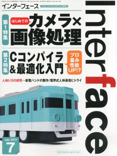 Interface (インターフェース) 2013年 07月号 [雑誌]