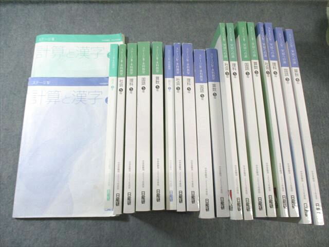 日能研 小5 本科教室/栄冠への道 ステージIII/IV 国語/算数/理科/社会 通年セット 2023 計18冊 ★ 290L2D