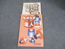 浜学園 小6 国語 知識分野の達人 2023 013m2D